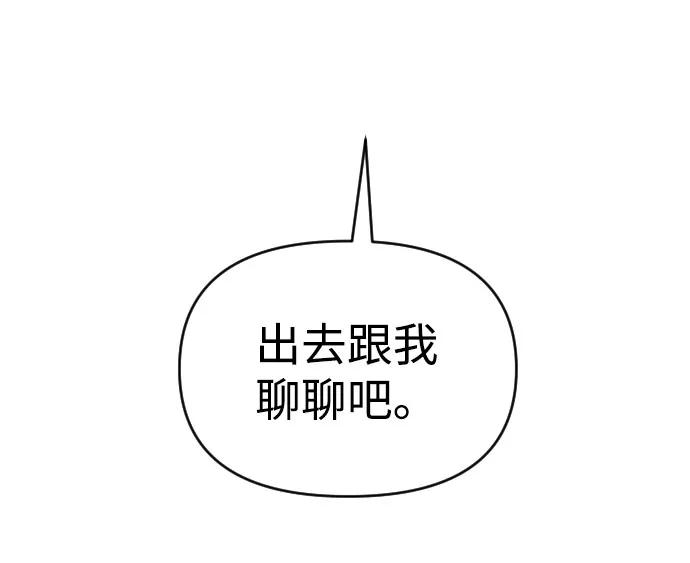 《逆袭爱豆》第50话 第5页