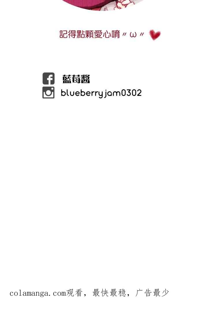 《倾恋的蜜封罐》046-- 曾经的温情 (3-2) 第30页