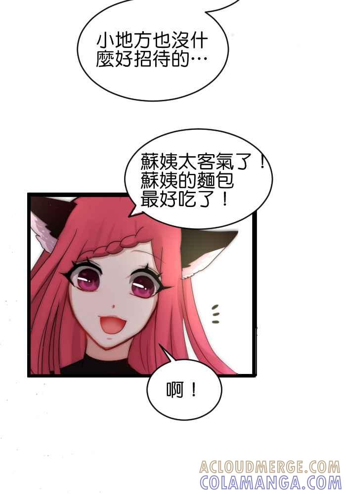 《倾恋的蜜封罐》046-- 曾经的温情 (3-2) 第13页