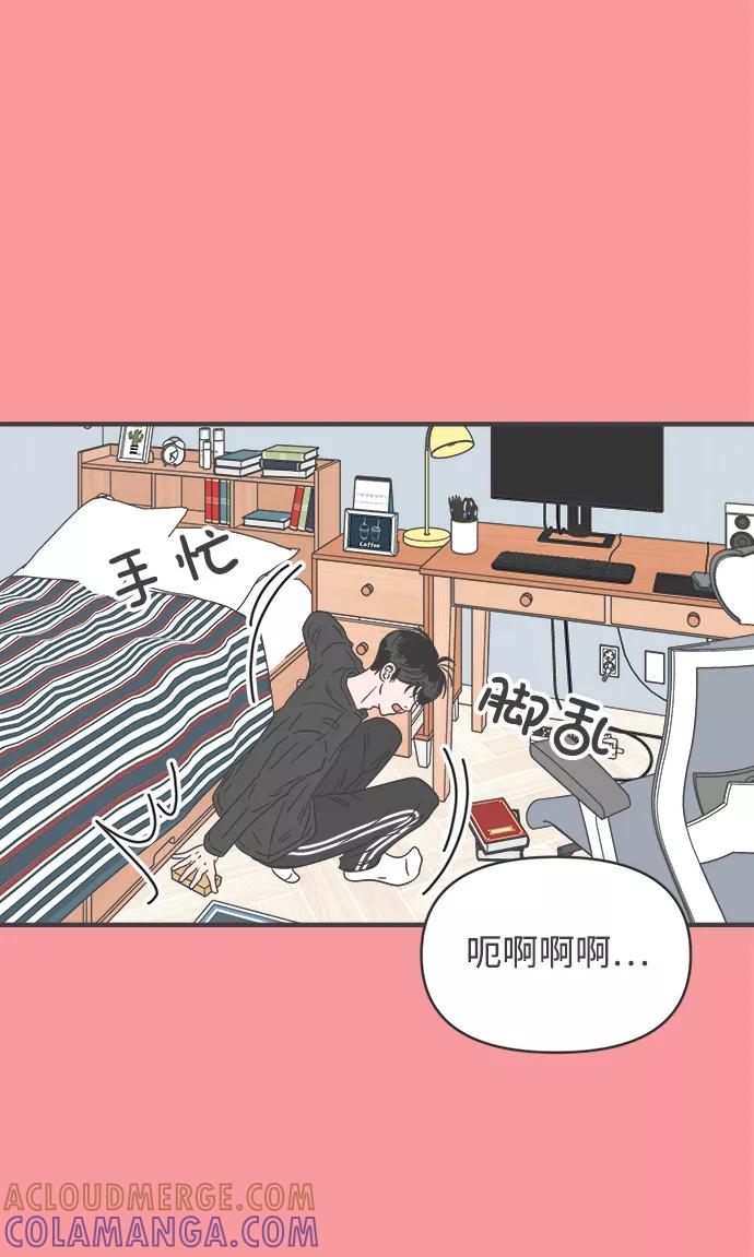《正值青春的我们》[第50话] 三人面对面（6） 第49页
