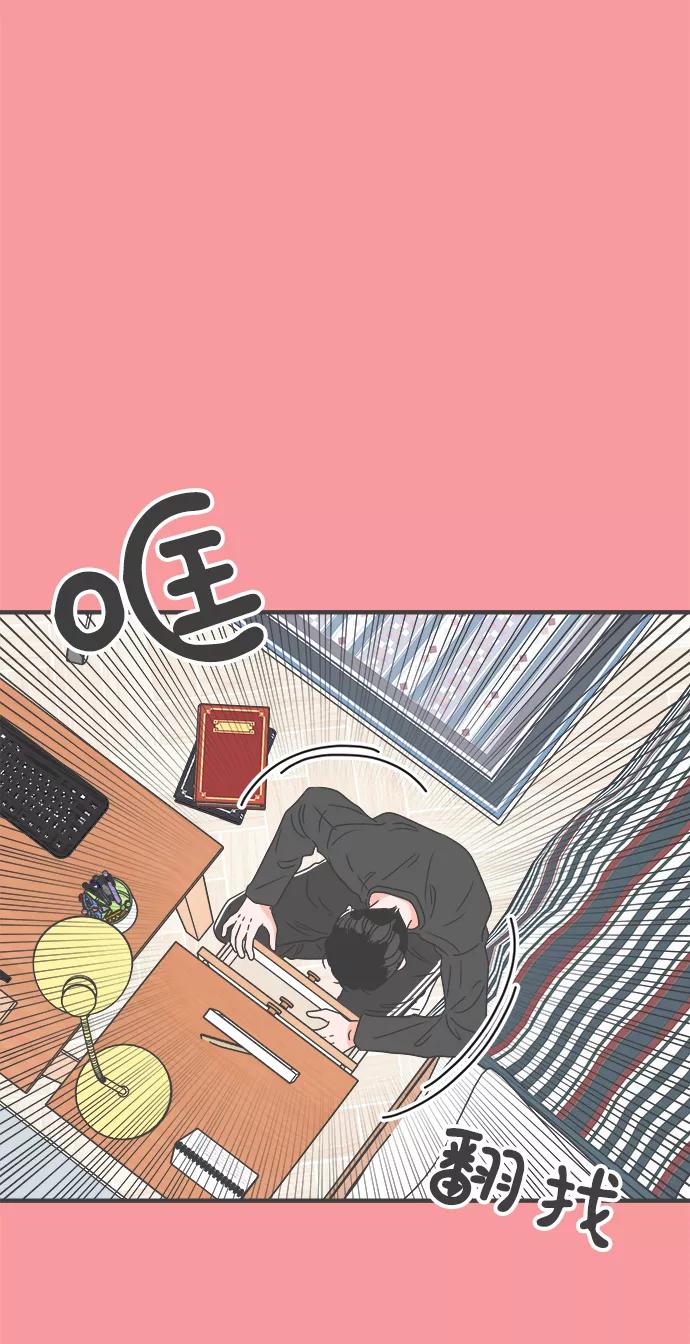 《正值青春的我们》[第50话] 三人面对面（6） 第45页