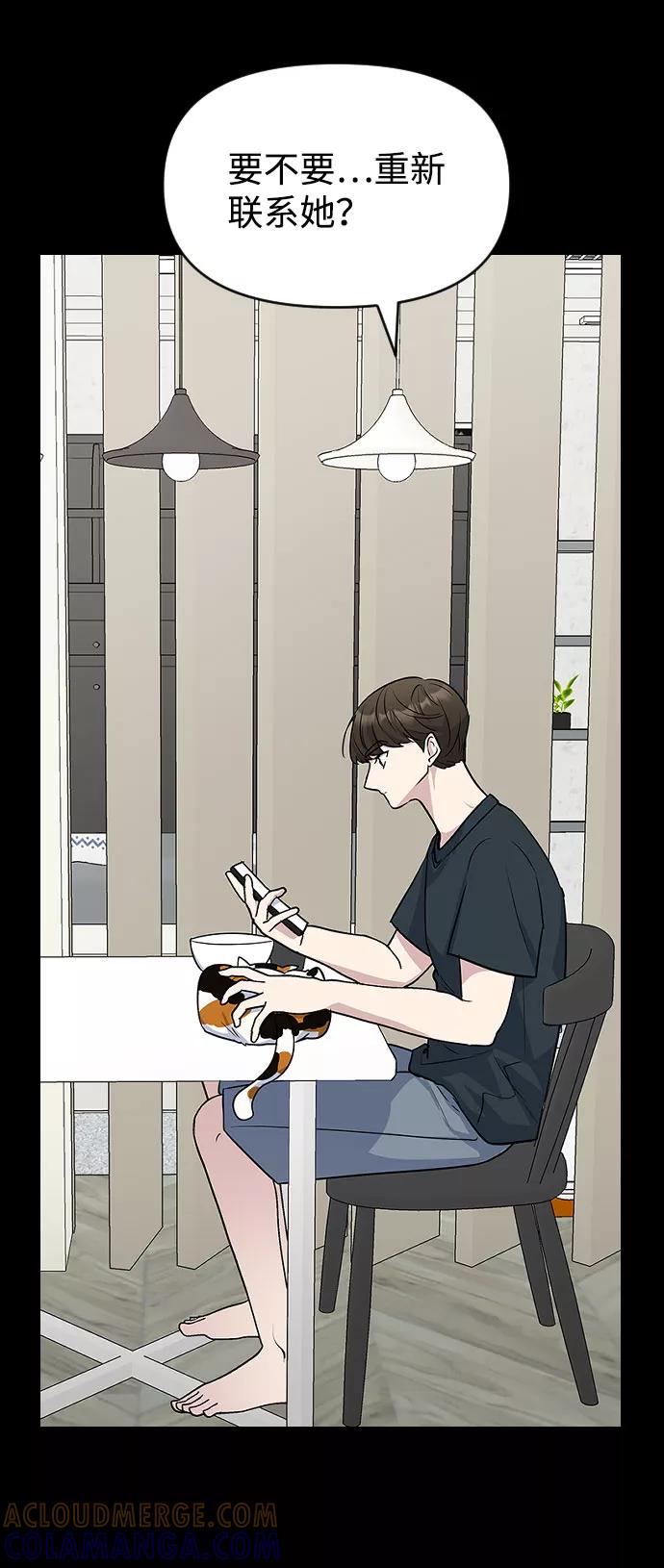 《逆袭爱豆》第50话 第10页