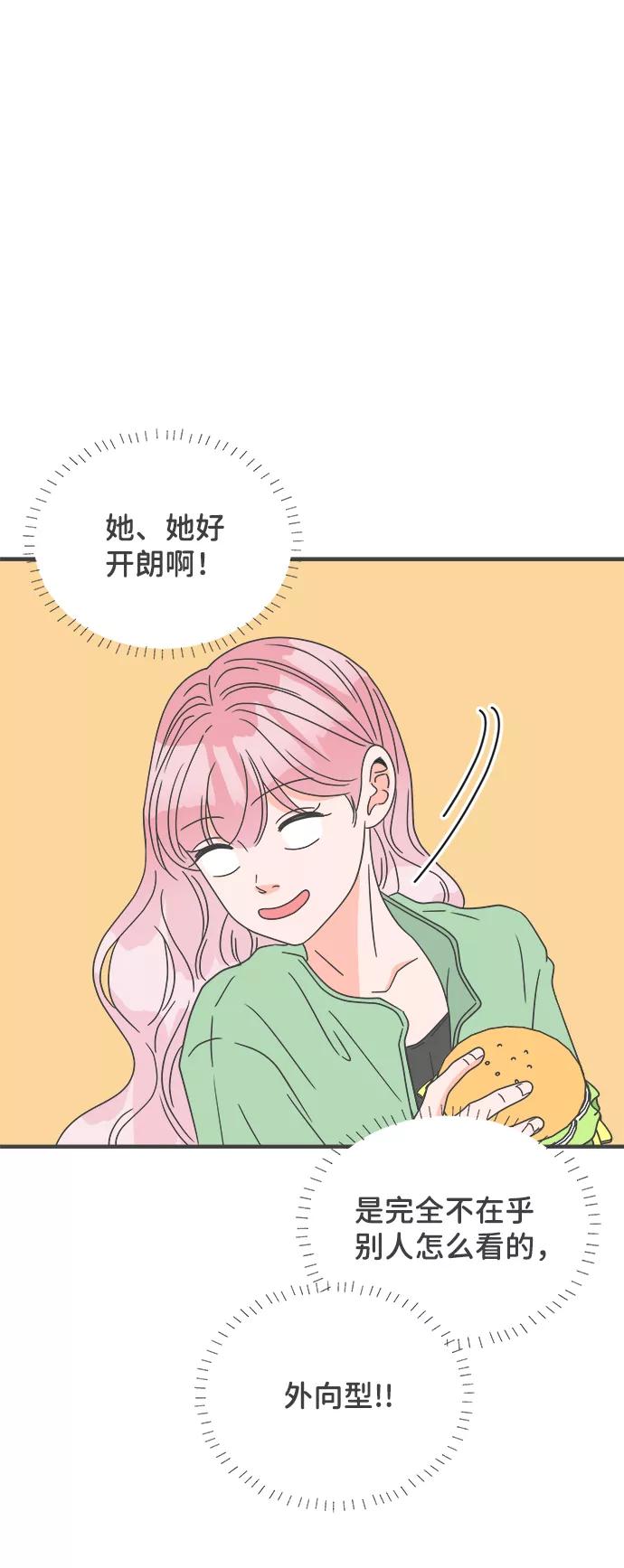《正值青春的我们》[第50话] 三人面对面（6） 第8页