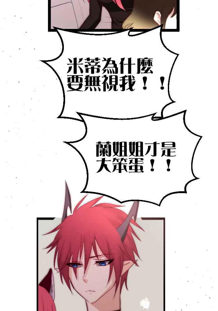 《倾恋的蜜封罐》046-- 曾经的温情 (3-2) 第16页