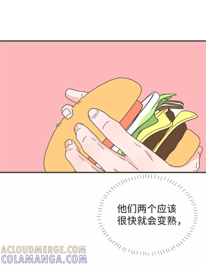 《正值青春的我们》[第50话] 三人面对面（6） 第13页