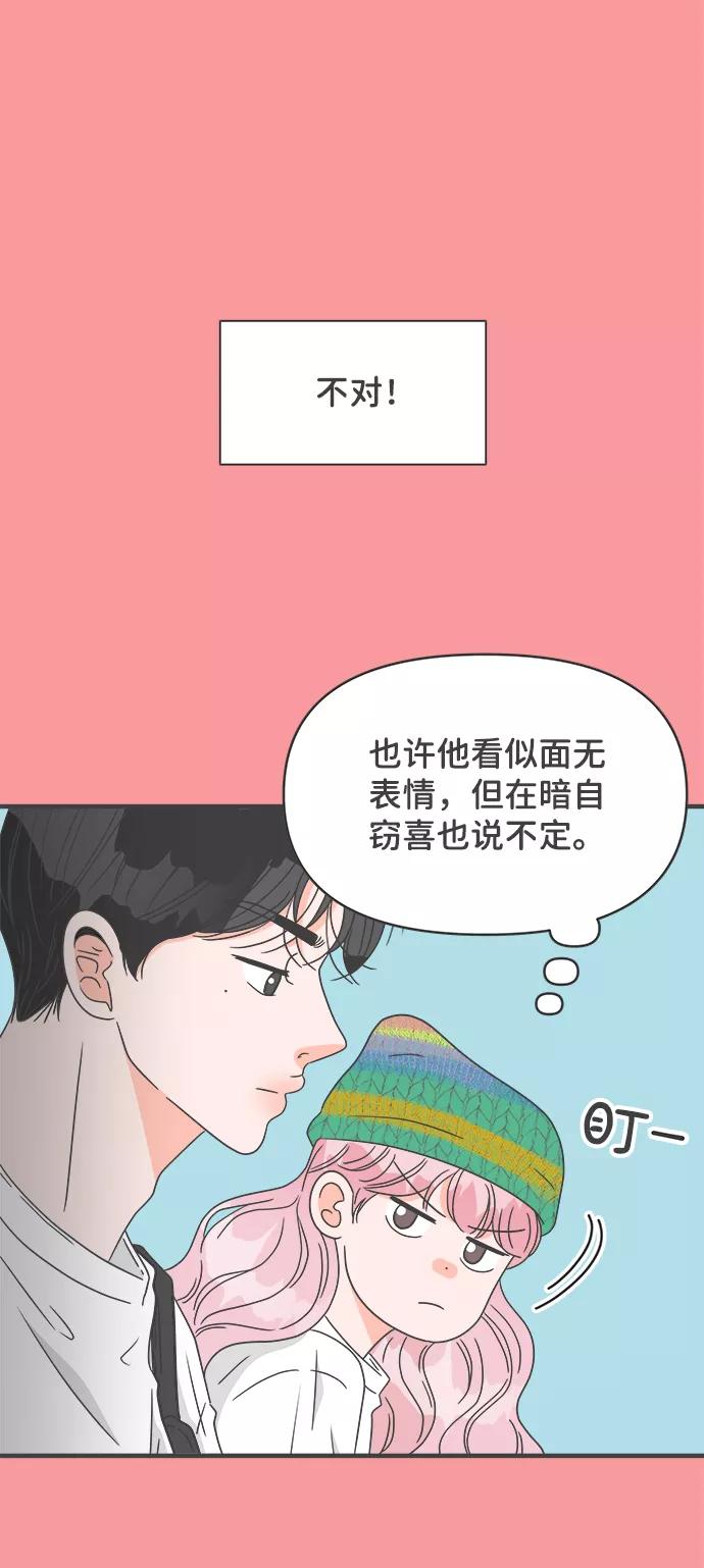 《正值青春的我们》[第50话] 三人面对面（6） 第23页
