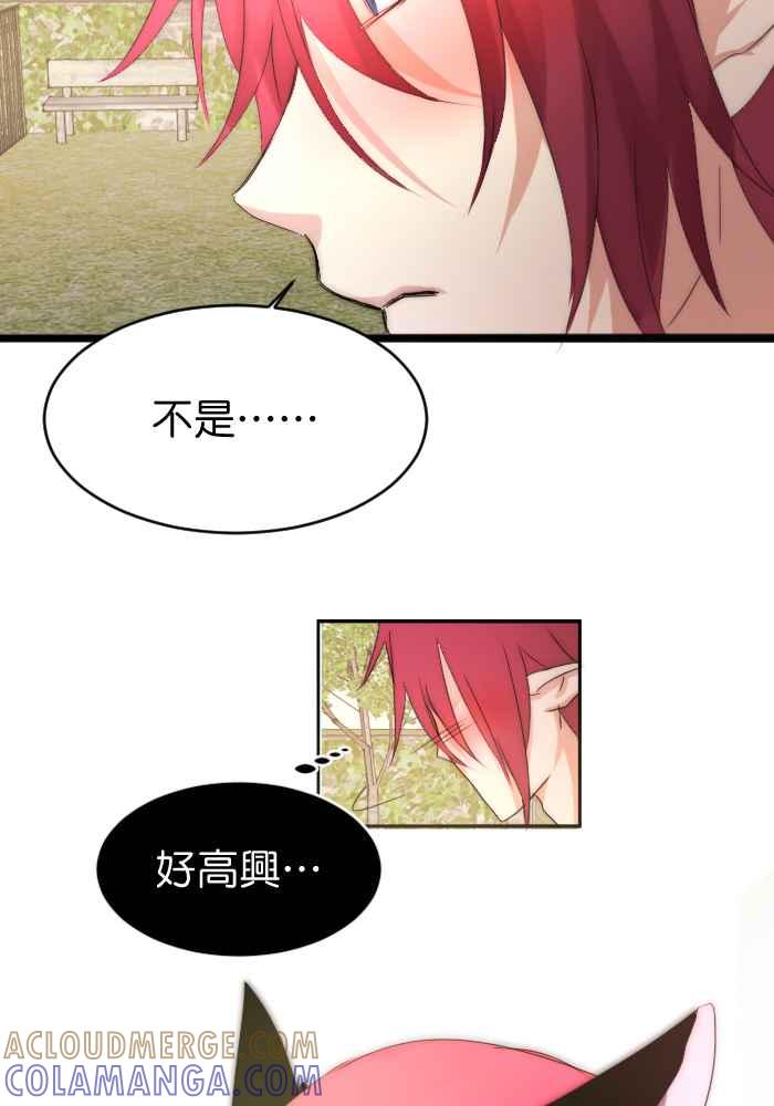 《倾恋的蜜封罐》046-- 曾经的温情 (3-2) 第27页