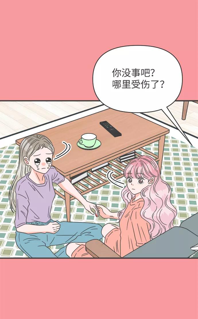 《正值青春的我们》[第50话] 三人面对面（6） 第51页