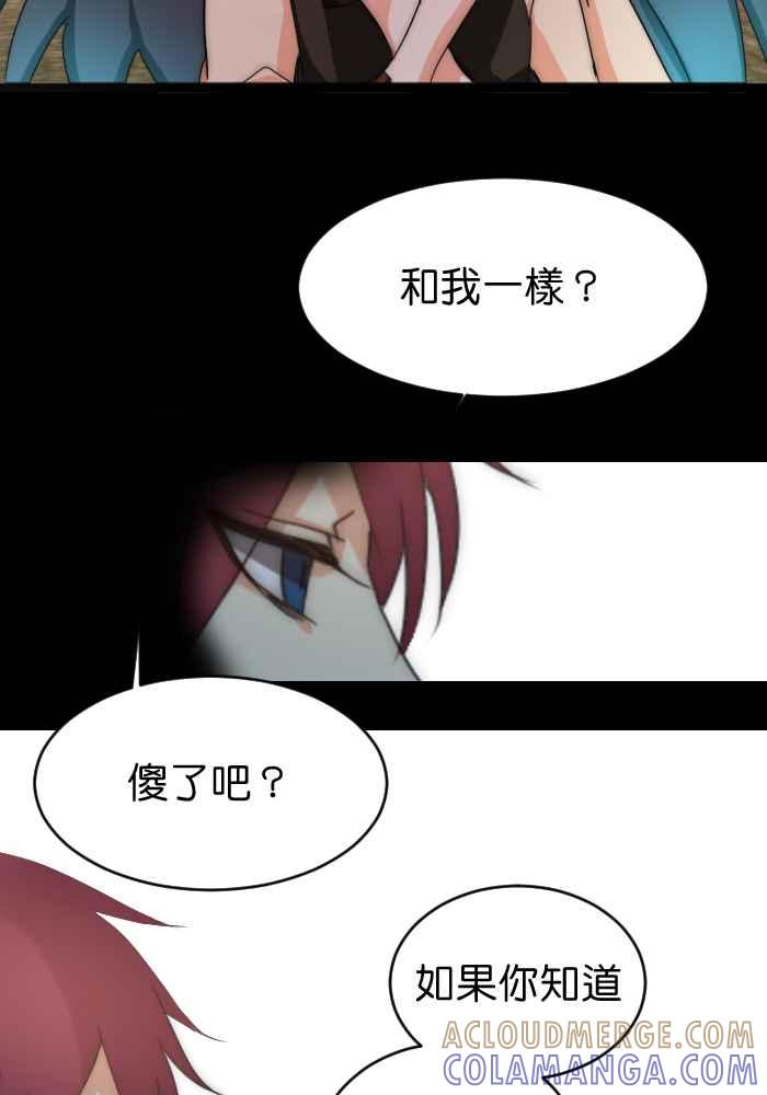 《倾恋的蜜封罐》046-- 曾经的温情 (3-2) 第21页
