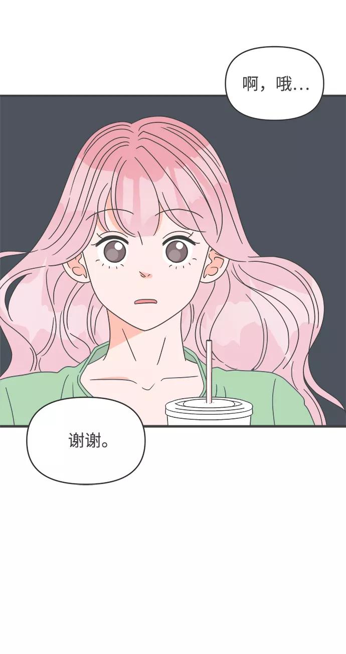 《正值青春的我们》[第50话] 三人面对面（6） 第78页