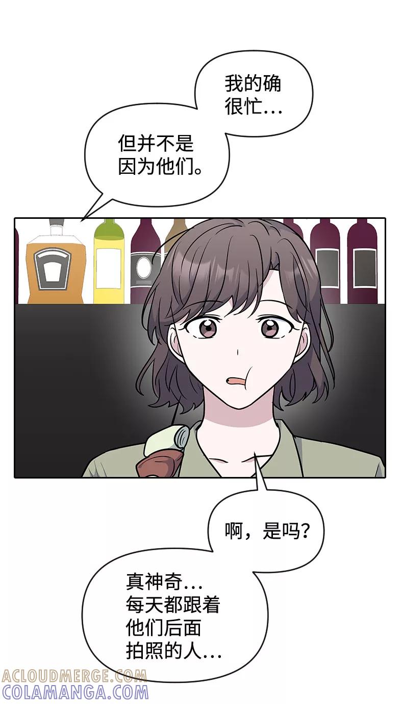 《逆袭爱豆》第50话 第64页