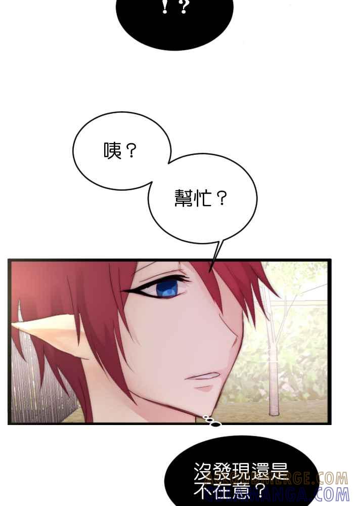 《倾恋的蜜封罐》046-- 曾经的温情 (3-2) 第11页