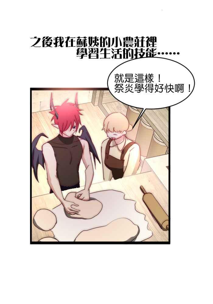 《倾恋的蜜封罐》046-- 曾经的温情 (3-2) 第18页