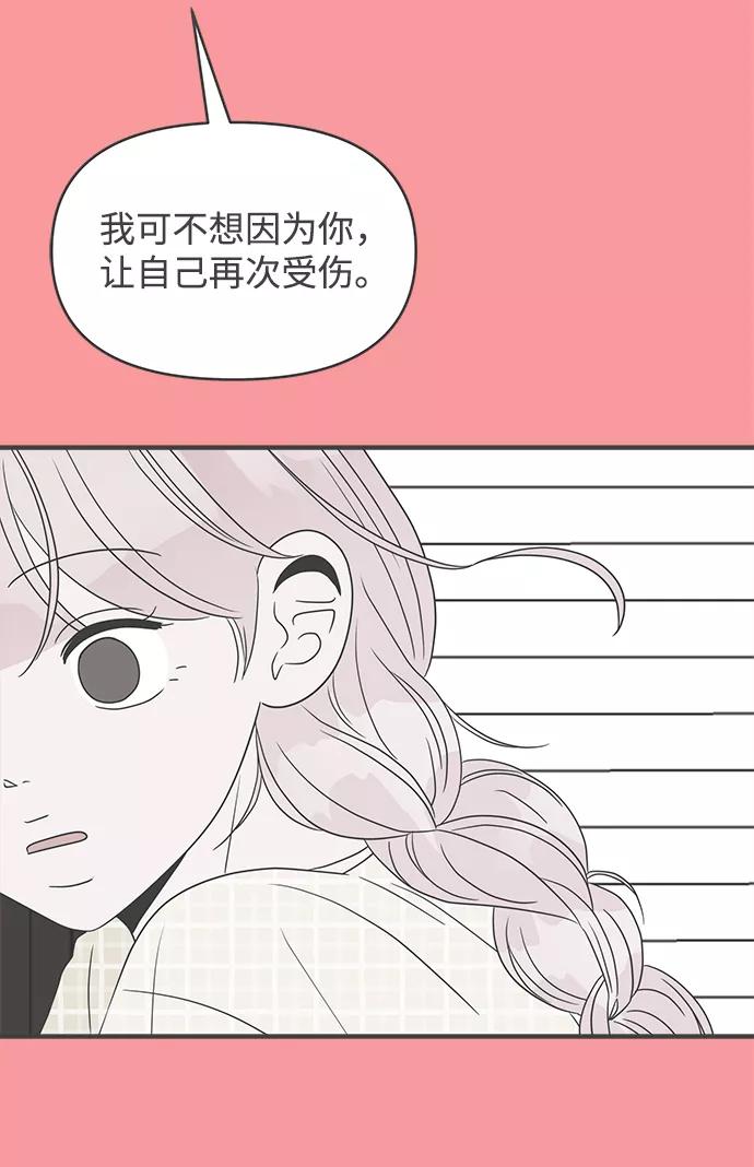 《正值青春的我们》[第50话] 三人面对面（6） 第65页
