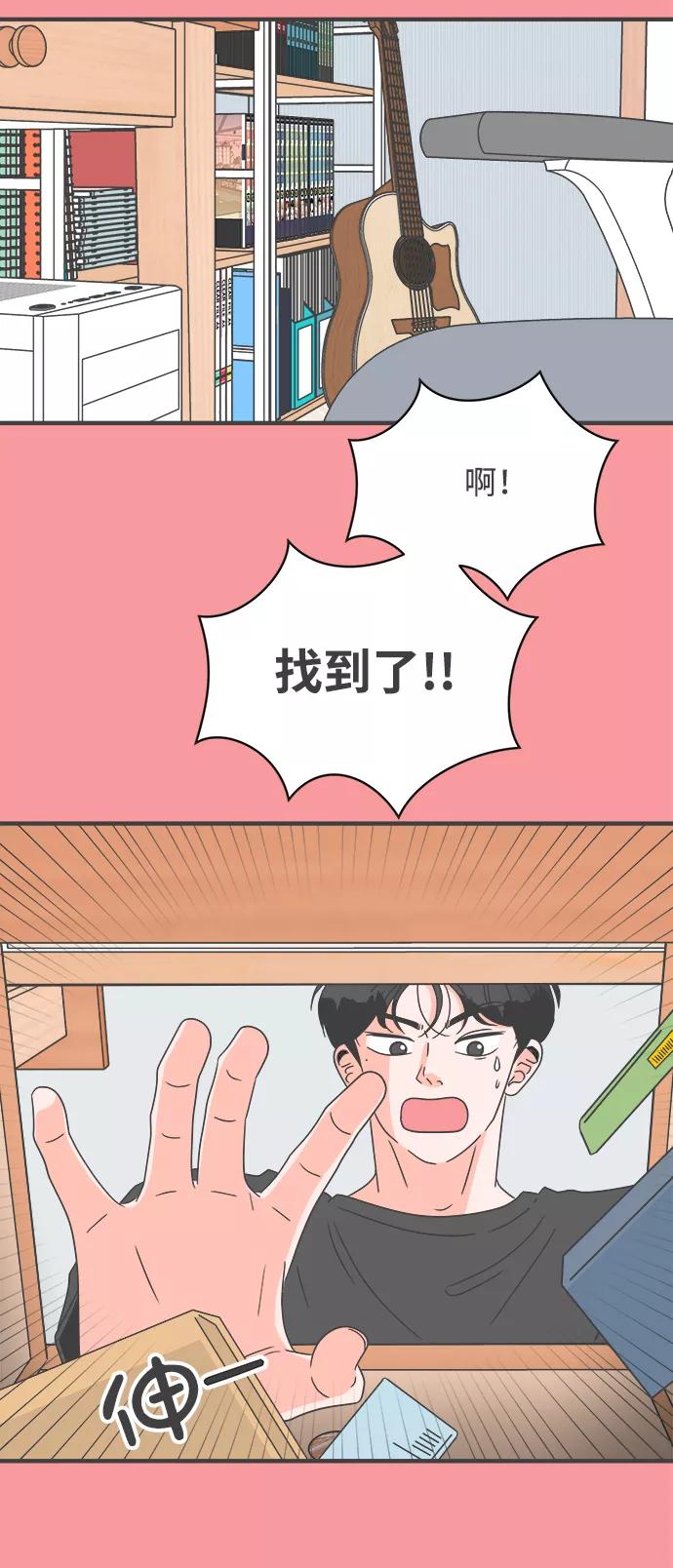 《正值青春的我们》[第50话] 三人面对面（6） 第48页