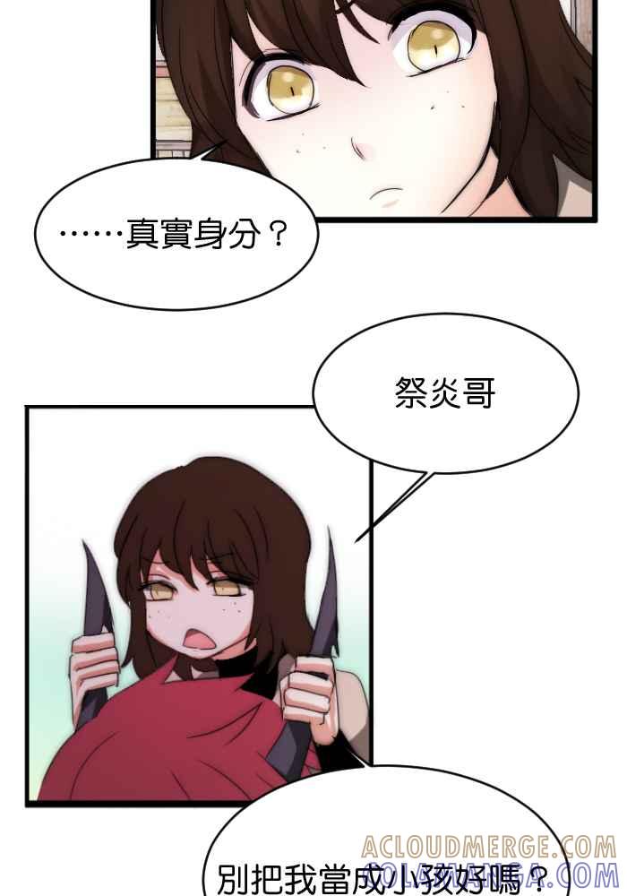 《倾恋的蜜封罐》046-- 曾经的温情 (3-2) 第23页