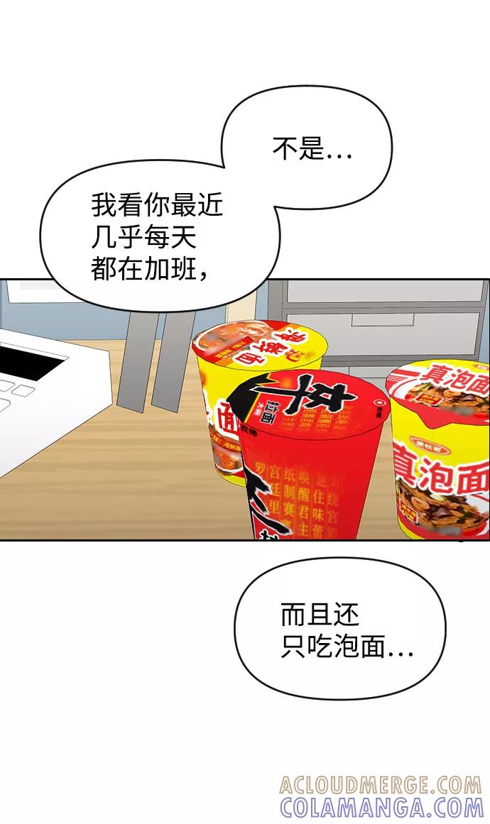 《逆袭爱豆》第50话 第22页