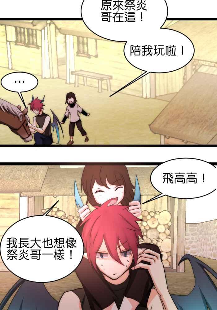 《倾恋的蜜封罐》046-- 曾经的温情 (3-2) 第20页