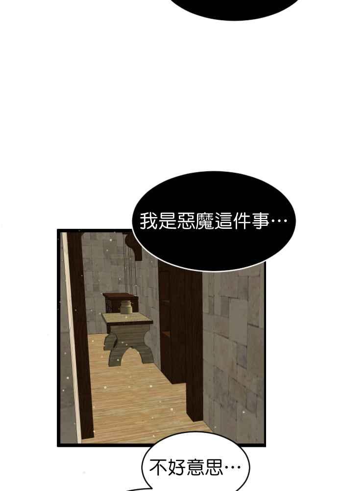 《倾恋的蜜封罐》046-- 曾经的温情 (3-2) 第12页