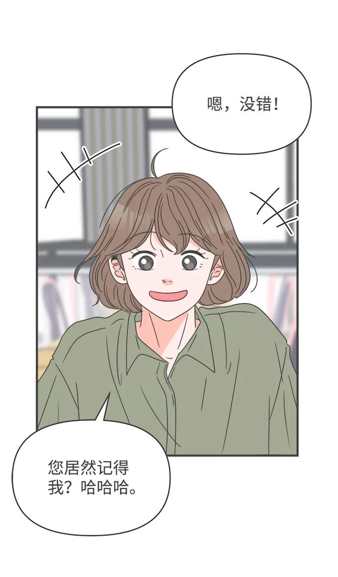《正值青春的我们》[第50话] 三人面对面（6） 第5页