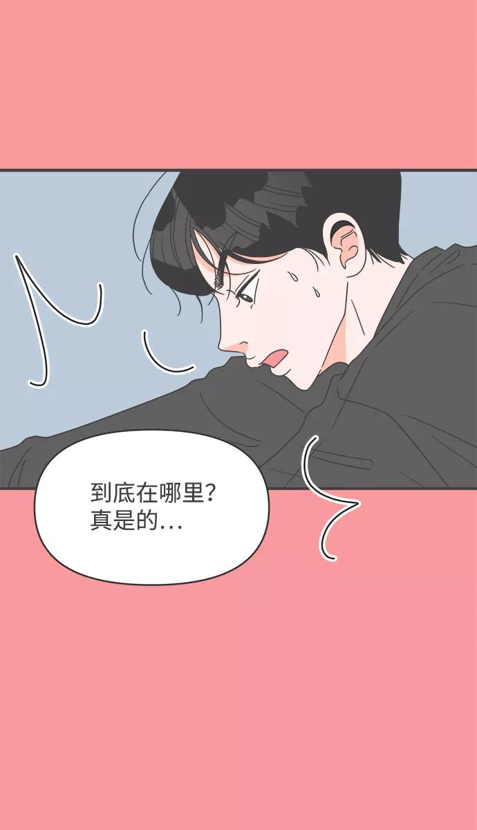 《正值青春的我们》[第50话] 三人面对面（6） 第47页