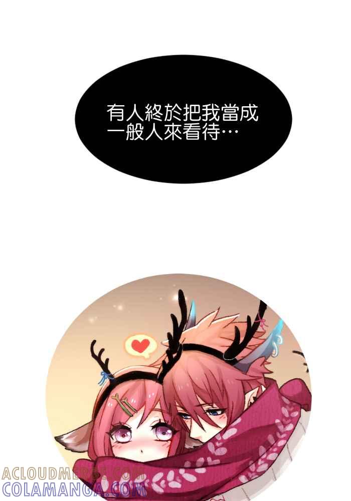 《倾恋的蜜封罐》046-- 曾经的温情 (3-2) 第29页