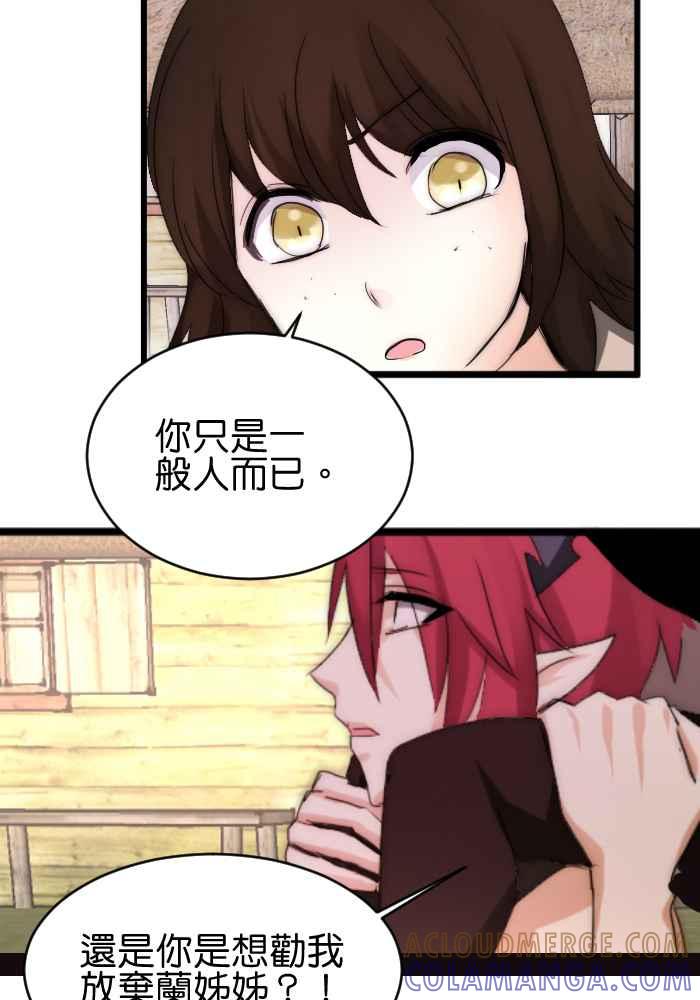 《倾恋的蜜封罐》046-- 曾经的温情 (3-2) 第25页