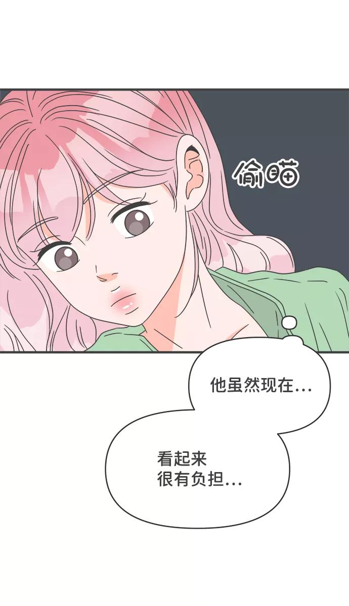 《正值青春的我们》[第50话] 三人面对面（6） 第11页