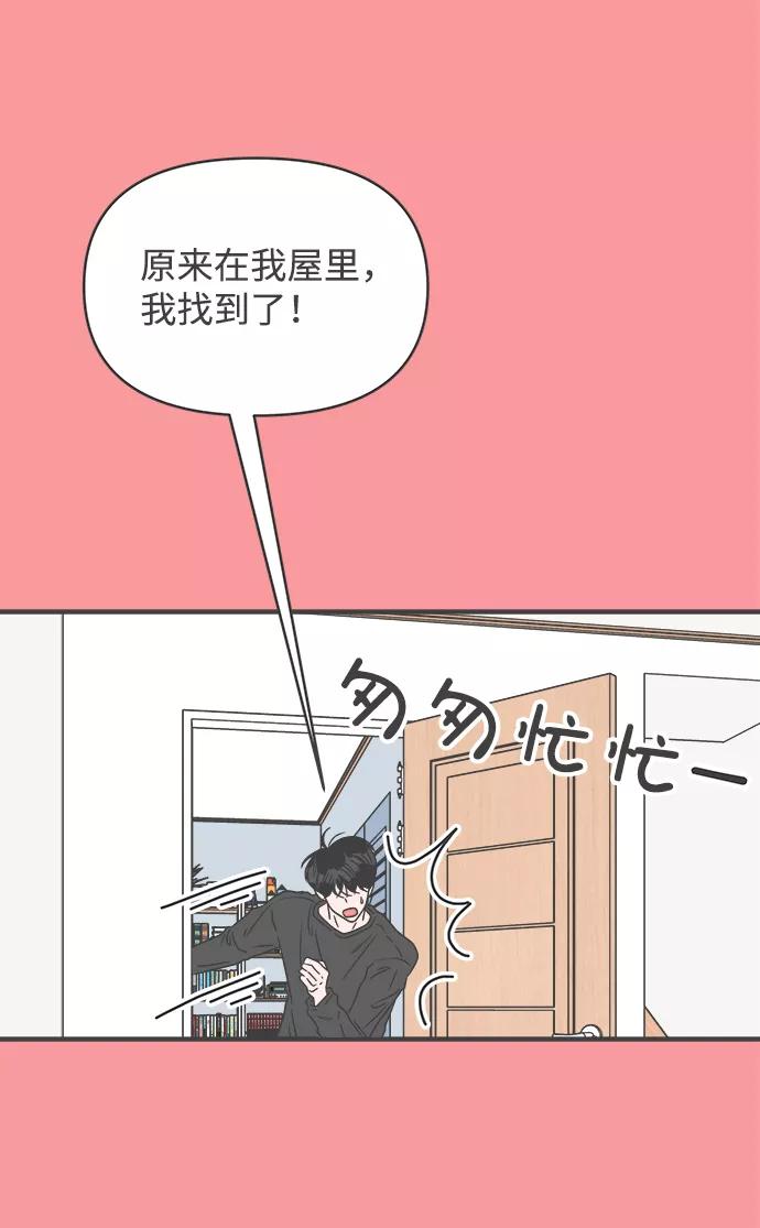 《正值青春的我们》[第50话] 三人面对面（6） 第50页