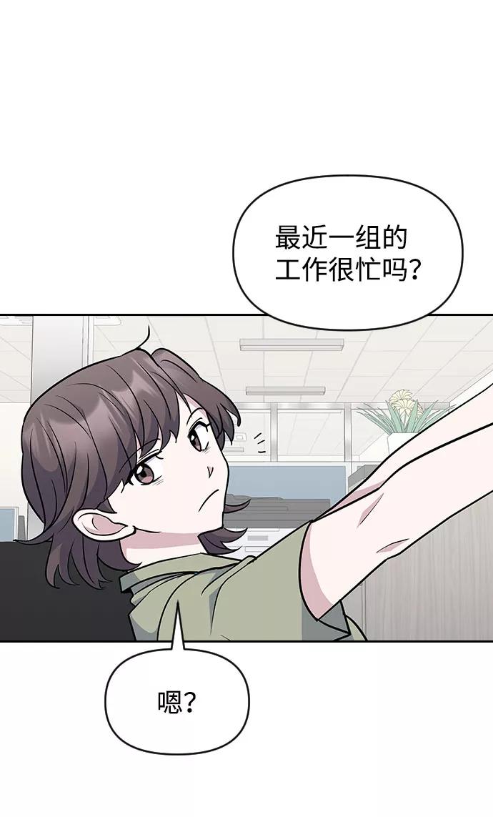 《逆袭爱豆》第50话 第21页
