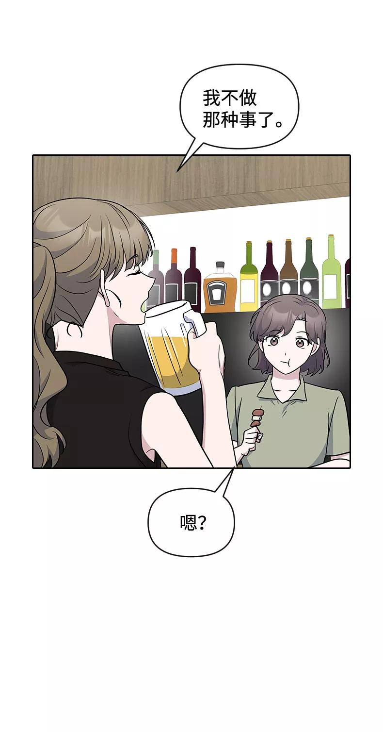 《逆袭爱豆》第50话 第65页