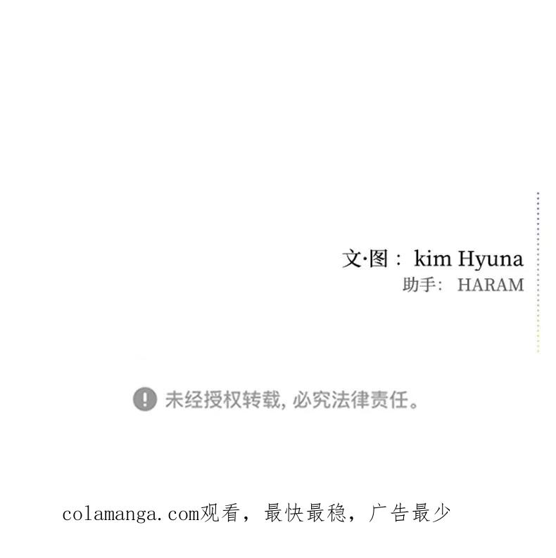 《逆袭爱豆》第50话 第77页