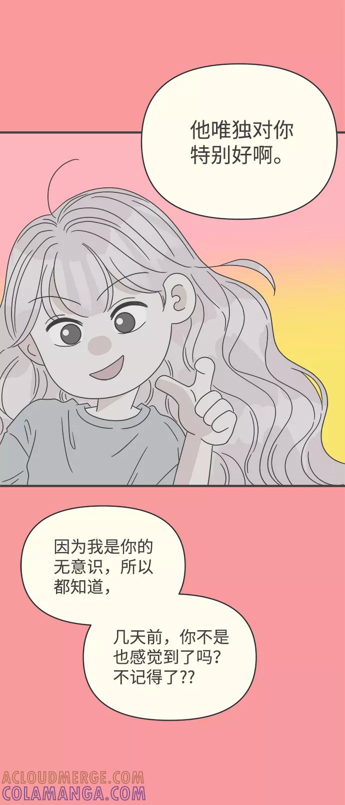 《正值青春的我们》[第50话] 三人面对面（6） 第43页