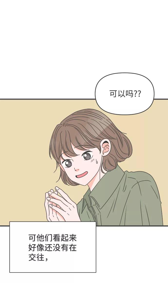 《正值青春的我们》[第51话] 三人面对面（7） 第9页