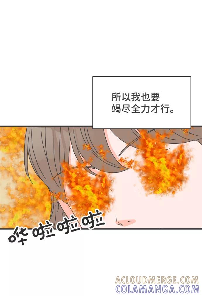 《正值青春的我们》[第51话] 三人面对面（7） 第10页