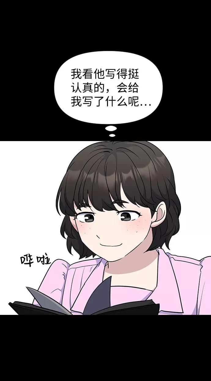 《逆袭爱豆》第51话 第20页