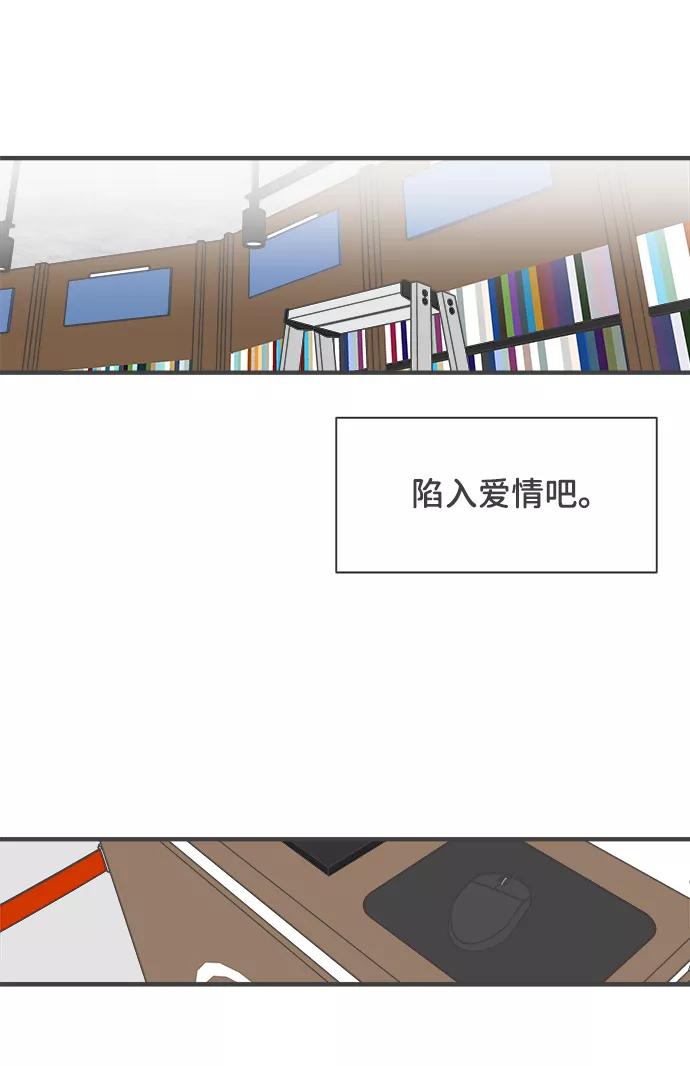 《正值青春的我们》[第51话] 三人面对面（7） 第44页