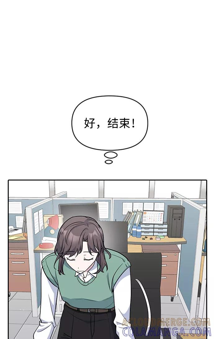 《逆袭爱豆》第51话 第55页