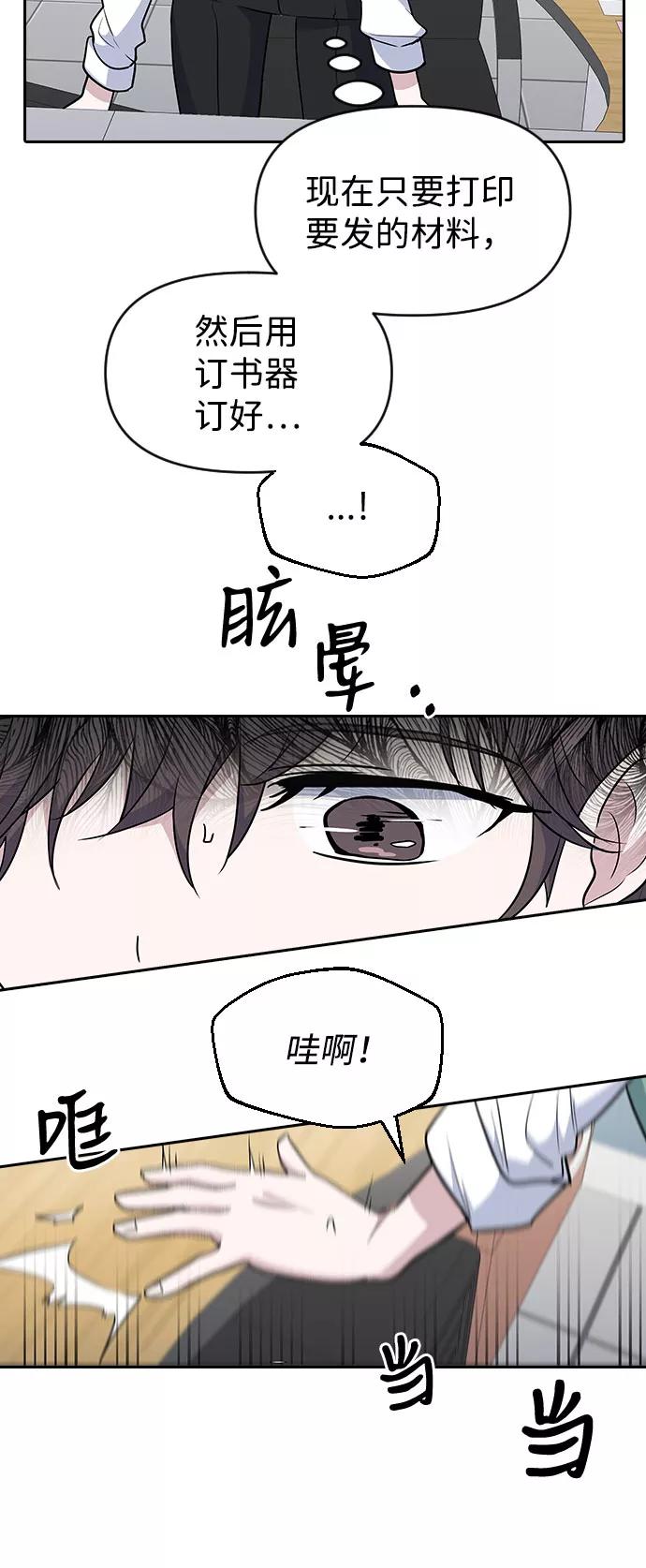 《逆袭爱豆》第51话 第56页