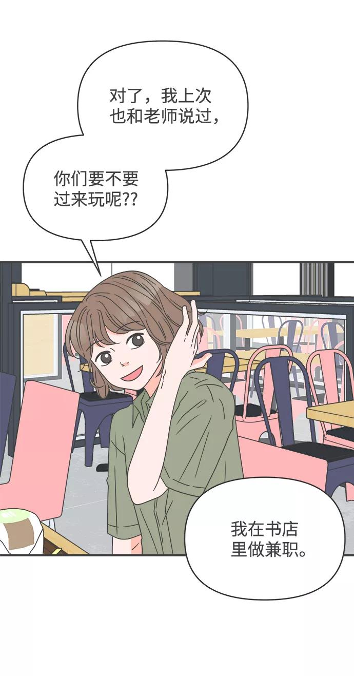 《正值青春的我们》[第51话] 三人面对面（7） 第11页