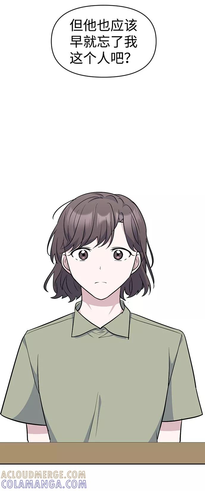《逆袭爱豆》第51话 第40页