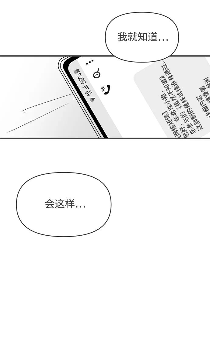 《正值青春的我们》[第51话] 三人面对面（7） 第65页