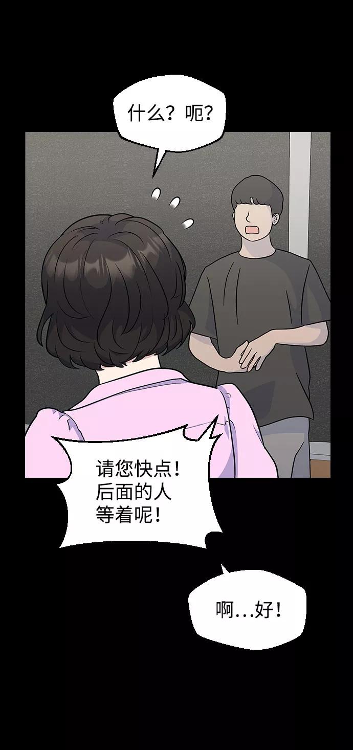 《逆袭爱豆》第51话 第18页