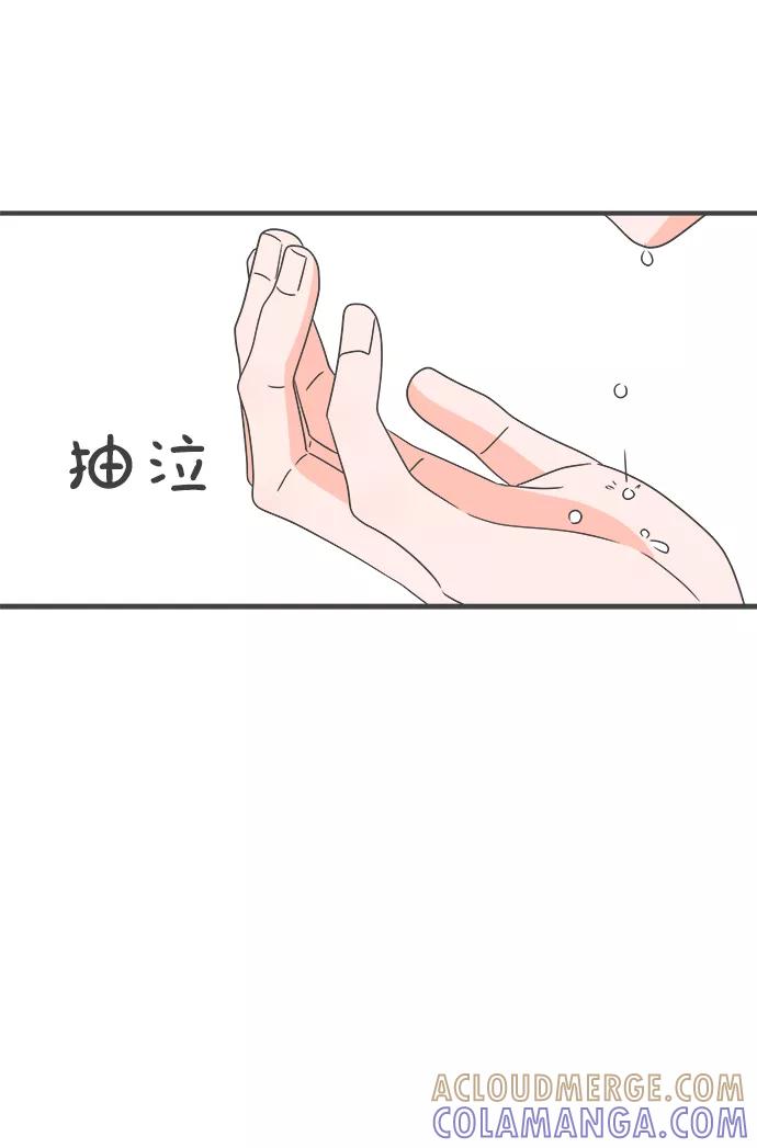 《正值青春的我们》[第51话] 三人面对面（7） 第67页
