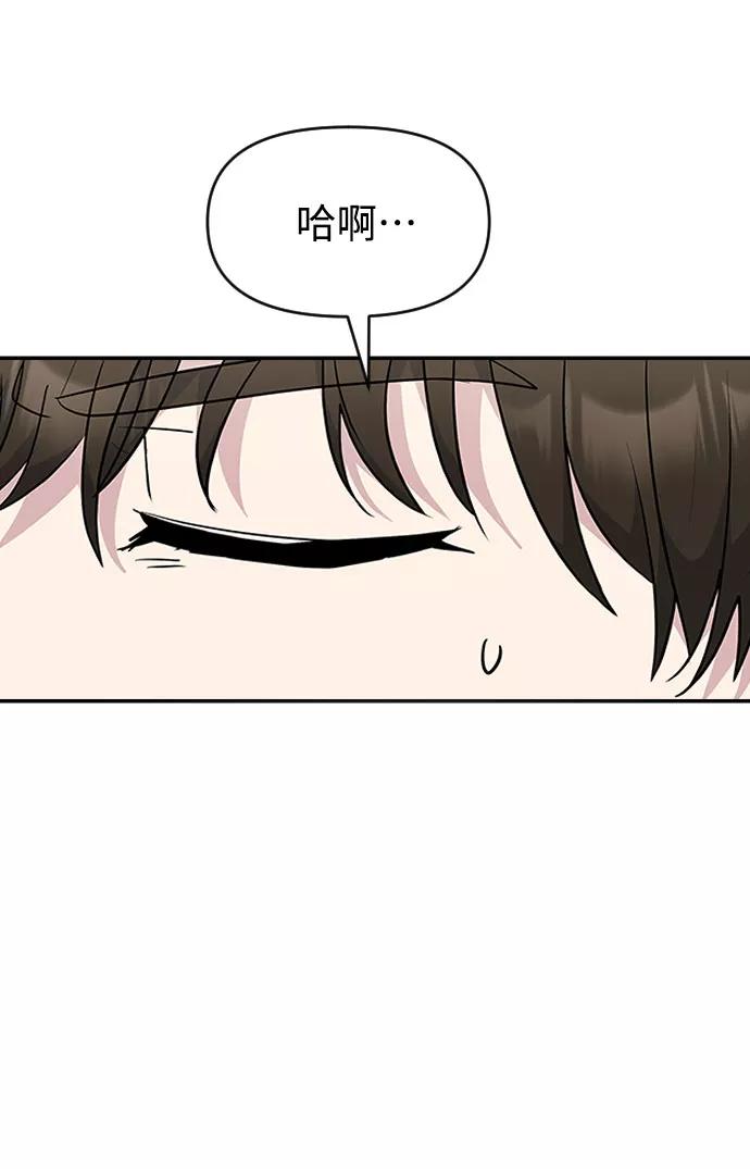 《逆袭爱豆》第51话 第2页