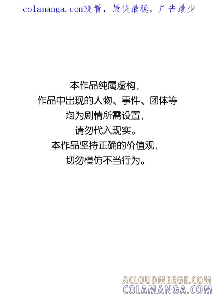 《逆袭爱豆》第51话 第1页