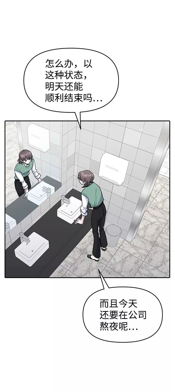 《逆袭爱豆》第51话 第60页