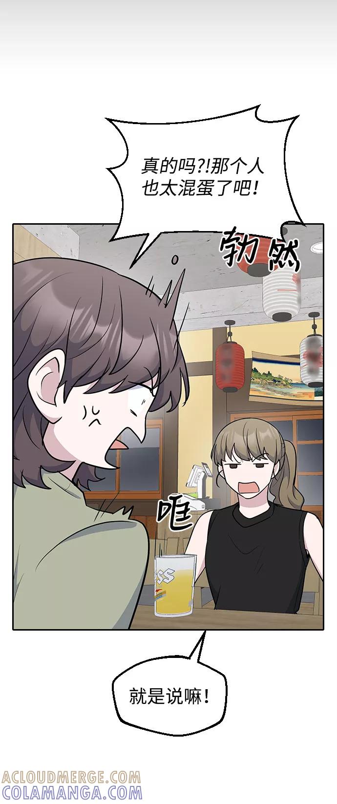《逆袭爱豆》第51话 第22页