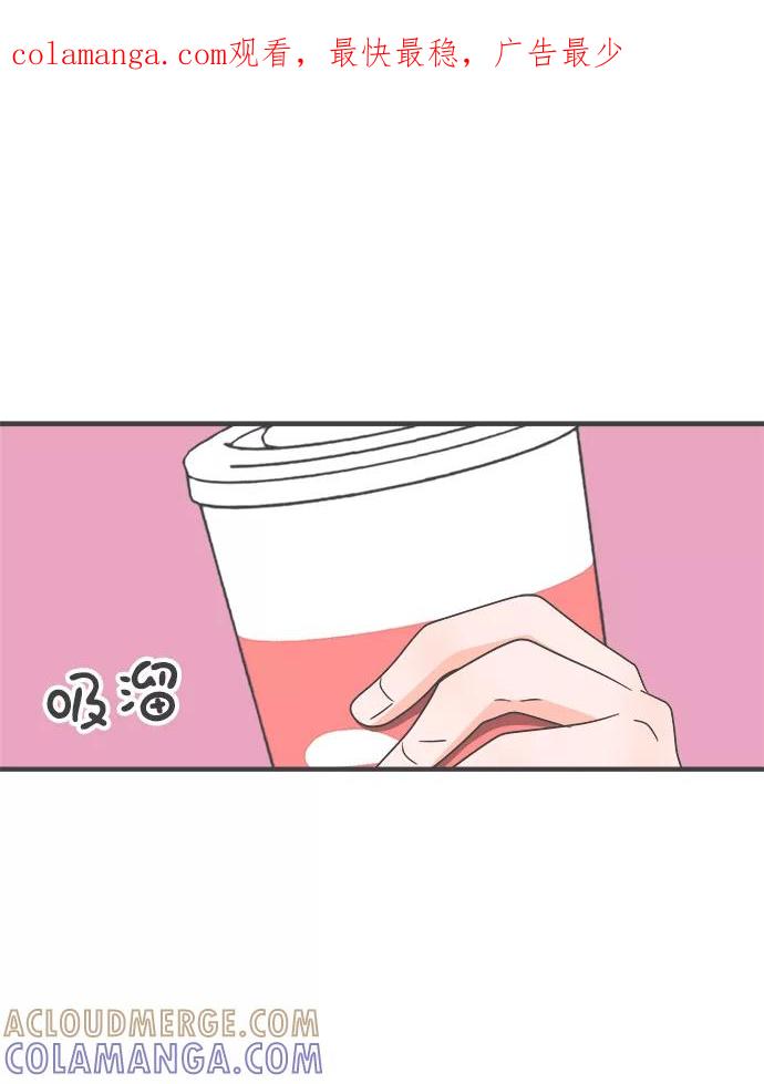 《正值青春的我们》[第51话] 三人面对面（7） 第1页