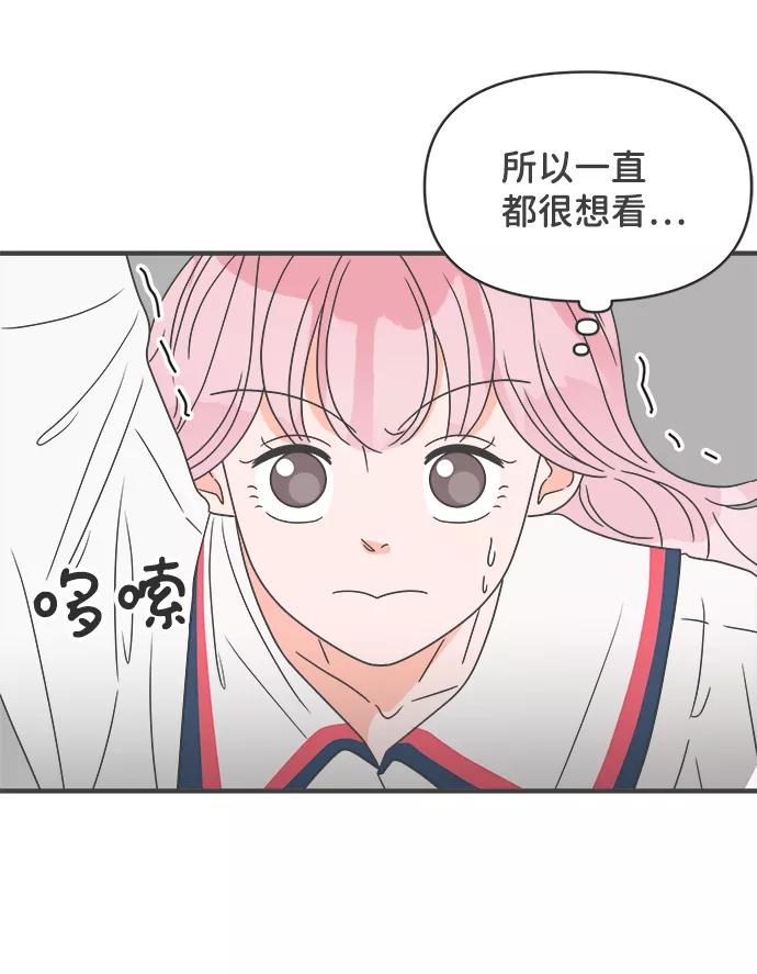 《正值青春的我们》[第51话] 三人面对面（7） 第32页